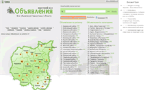 Desktop Screenshot of ads.chernihiv.info
