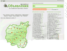 Tablet Screenshot of ads.chernihiv.info